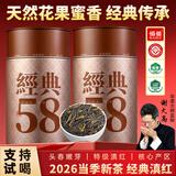 佰儒经典58红茶叶云南凤庆特级滇红浓香型茶叶泡水喝的口粮茶送礼400g