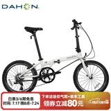 大行（DAHON）折叠自行车20英寸8级变速经典P8单车KBC083 白色经典版--京仓