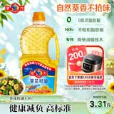 多力葵花籽油1.8L小瓶家用压榨零反式脂肪酸食用油  团购送礼