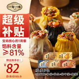 一旬一味糯米纸皮大烧麦 全家福5袋2.1kg 4.2斤 家庭儿童速冻早餐半成品手