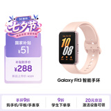 三星Samsung【国家补贴】Fit3 智能手环/运动手环1.6英寸AMOLED大屏 樱落粉男女手环