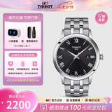 天梭（TISSOT）【七夕节礼物】瑞士手表 新款梦圆系列1853石英男表 黑盘钢带T129.410.11.053.00