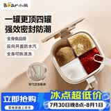 小熊（Bear）四宫格调料罐 家用调料盒4个组合一体 厨房调味罐盐罐CX-JW091