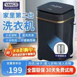 扬子迷你洗衣机全自动小型内衣内裤懒人洗衣机洗脱一体学生宿舍儿童婴儿洗袜子机带脱水租房半自动 黑7.5KG|蓝光+正反波轮+十分快洗+不锈钢甩桶