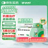 【原研】百多邦 莫匹罗星软膏2%*5g 脓疱病疖肿毛囊炎湿疹 中美史克