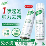 吉尔佳小白鞋清洗剂洗鞋刷白鞋神器360ml免洗去黄去污增白专用清洁剂