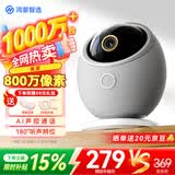 鸿蒙智选海雀800万摄像头监控家用360度无死角带夜视全景家庭室内看护 可对话可视频支持华为智慧生活雀蛋