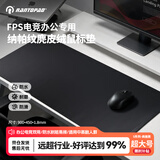 镭拓（Rantopad）PU鼠标垫超大号 笔记本电脑键盘垫 加长电竞fps顺滑游戏防水皮革桌垫 办公书桌写字台桌面垫 黑色