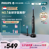 飞利浦（PHILIPS）电动牙刷 钻石7系护龈刷 温和护龈微泡水流科技 成人情侣款 七夕礼物送长辈送男友送女友 HX3792/01【极夜黑】