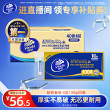 维达（Vinda）无芯卷纸 超韧4层100克*40卷 加厚升级 洁厕纸整箱 新旧随机发货