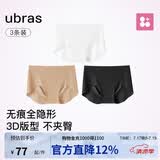 ubras内裤女士无尺码包臀运动瑜伽隐形无痕内裤7A抗菌纯棉底裆
