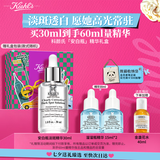 科颜氏（Kiehl's）安白瓶淡斑精华液30ml美白紧致VC护肤品礼盒生日礼物