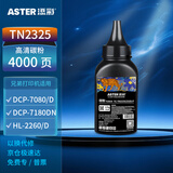 添彩 适用兄弟7080d粉盒TN2325碳粉Brother DCP-7080d 7080 7380硒鼓HL-2260D 2560DN打印机墨粉TN-2312墨盒