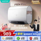 华帝【超薄双胆扁桶】DDF50-i14201 50升电热水器3000w速热节能6.8倍增容出水断电 以旧换新上门安装