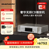 马兰士cd60发烧级纯cd机原装进口Hi-Res无损音乐DSD解码HIFI 支持CD/USB播放器直推耳机 CD60银色