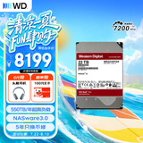 西部数据（WD）NAS机械硬盘 WD Red Pro西数红盘 22TB 7200转512MB SATA CMR垂直 NAS专用硬盘 3.5英寸 WD221KFGX