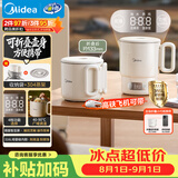 美的（Midea）便携式烧水杯差旅折叠0.7L恒温水壶保温316L不锈钢调奶器泡面自动断电MK-SH07S105