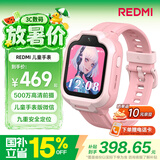 小米（MI）REDMI 儿童电话手表蜜桃粉安全定位防水高清前摄视频通话小学初高中生青少年男女智能儿童运动手表