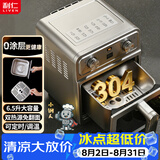 利仁（Liven）小钢人空气炸锅0涂层304不锈钢内胆双热源免翻面6.5L大容量金属腔体煎炸烤箱KZ-J6569