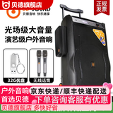 贝德H1568高端大功率户外网红K歌广场舞音响无线蓝牙重低音k歌唱歌移动拉杆音箱带卡拉OK无线话筒耳麦 15寸BD-H1568+2话筒