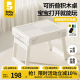 babypods儿童积木桌可折叠大颗粒拼装玩具宝宝绘画桌椅男女孩生日礼物 单桌【性价比推荐】
