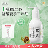 松达婴儿身体乳宝宝山茶油乳液儿童润肤乳滋润补水保湿乳夏季 【热卖爆款】乳液128g