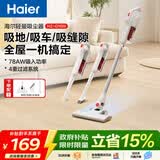 海尔（Haier）吸尘器有线 家用手持推杆二合一 小型强劲除尘宠物车载清洁可壁挂大吸力HZ-G16W白色