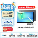 三星 Samsung【国家补贴】S10 FE 10.9英寸2025年款平板电脑/AI智享学习办公 12GB+256GB 清雅灰 WIFI