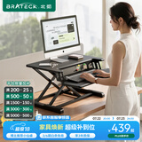 Brateck北弧升降桌电脑桌 站立办公工作升降台子 站立式电脑升降支架D460