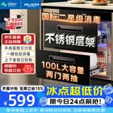 美菱（MeiLing）嵌入式消毒柜家用100L双层大容量碗筷茶杯不锈钢消毒碗柜高温二星级消毒柜 RTD-M100Q1