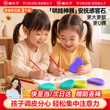 猫太子ADHD感官石专注力训练玩具儿童益智捏捏乐集中注意力解压神器学生考研背书情绪稳定器 灵感色