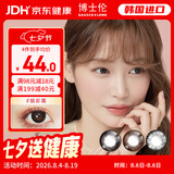 博士伦彩色隐形眼镜美瞳年抛大直径 超逸睛彩1片装 黑色600度【1副需拍2片】