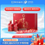 舍得舍之道礼盒 浓香型白酒 50度 500ml*2瓶 礼盒装 端午父亲节礼物