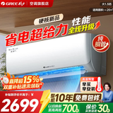 格力（GREE）空调 天仪Pro/天仪 新一级能效 纯铜管 省电节能挂机 变频冷暖自清洁 壁挂式卧室 以旧换新 天仪Pro 1.5匹 【性价比升级款/26年新款】