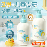 维特丝儿童沐浴露3-6-12岁男女孩小学生专用宝宝婴儿温和清洁保湿乳液