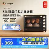 长帝（changdi）国家补贴家用烤箱多功能电烤箱 32升大容量 32PD多面搪瓷内胆 上下管独立控温炸烤节日礼物