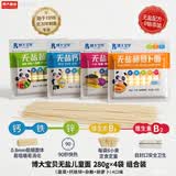 博大宝贝无盐儿童小面条组合280g*4原色蔬菜杂粮胡萝卜钙铁锌早餐