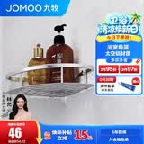 九牧（JOMOO） JOMOO九牧太空铝三角篮置物架卫生间浴室挂件置物架厕所置物架 【打孔|220*220*60MM】铝合金角篮
