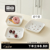 霜山吐骨碟家用水果零食盘小清新樱桃餐桌面垃圾收纳盘吐骨头盘碟 【洗碗机微波炉ok】白色-4个