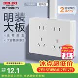 德力西（DELIXI）明装开关插座面板无需暗盒 158系列 十孔插座