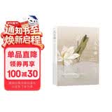 人生课：活在当下便是最好的 “烦恼终结者”智光导师，真实抚慰诸多人生现实问题和苦恼，身心健康、和谐人际关系、婚姻家庭的真谛
