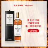 麦卡伦（MACALLAN）洋酒 18年 雪莉桶 单一麦芽威士忌 700ml 43度 老版 教师节礼物