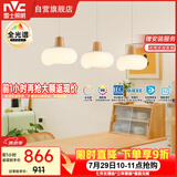 雷士（NVC）奶油风法式浪漫云团灯罩餐厅灯智能全光谱3头吊灯WHDD48D/G-01