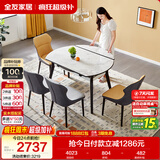 全友家居 轻奢高级多功能可伸缩岩板餐桌椅子组合客餐厅家用吃饭桌子