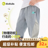 嘟嘟家宝宝防蚊裤夏季薄款儿童裤子童装洋气男童休闲裤女童夏装 麻灰色