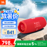 JBL CHARGE5 冲击波五代 便携蓝牙音箱+低音炮 户外防水音响 增强版赛道扬声器 女生礼物 红色