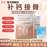宫诺骨肽粉纯老黄瓜籽粉补可搭钙接壮骨折术后中老年人营养品恢复专用 1盒15袋节力健骨肽粉-黄瓜籽粉牦牛骨髓骨胶原蛋白
