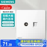 西门子（SIEMENS）插座面板 超五类电脑+电视面板 暗装插座 皓彩雅白5UH26353NC01