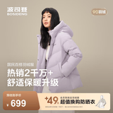 波司登（BOSIDENG）冬羽绒服女士时尚商务宽松休闲加厚90绒连帽百搭舒适外套 淡丁香紫6113 L 170/92A 体重约120-130斤