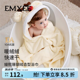 嫚熙（EMXEE）婴儿浴巾秋冬季斗篷浴袍新生儿珊瑚绒洗澡连帽包巾速干 小麋鹿【10A抗菌】125*80cm